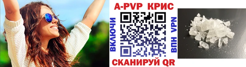 Альфа ПВП крисы CK  Новочебоксарск 