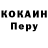 Cocaine Боливия Aleksandr Agapitov