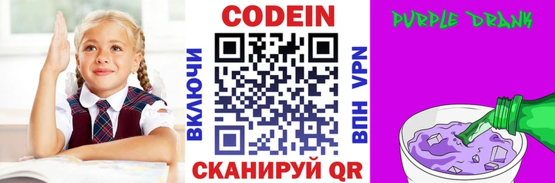 купить наркотики цена  Новочебоксарск  Кодеиновый сироп Lean напиток Lean (лин) 