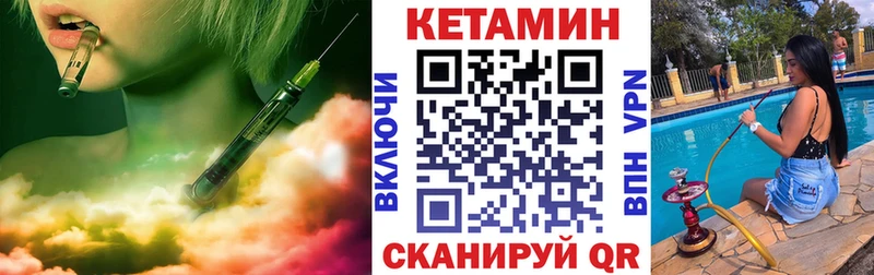 КЕТАМИН VHQ shop формула Новочебоксарск