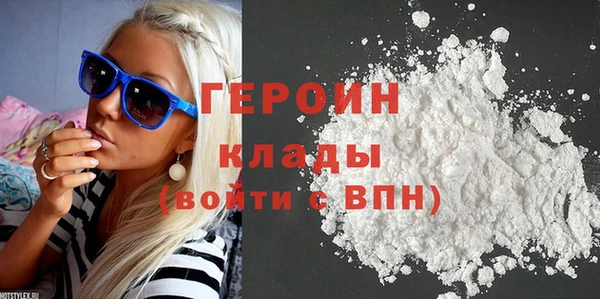 героин Вязьма