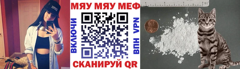 МЯУ-МЯУ mephedrone  купить  цена  ОМГ ОМГ ССЫЛКА  Новочебоксарск 