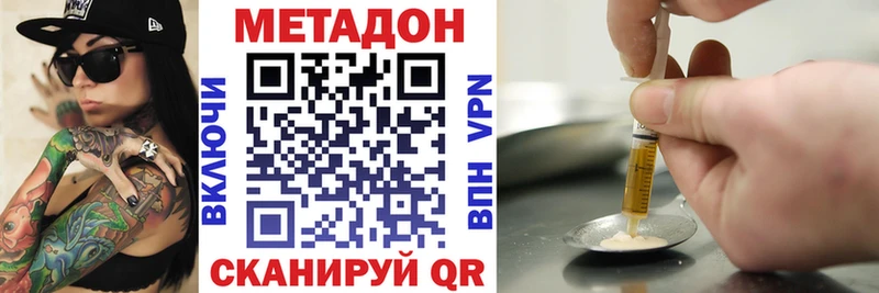 МЕТАДОН VHQ  Новочебоксарск 
